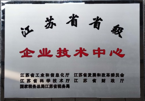 榮譽！光格科技獲省級企業技術中心