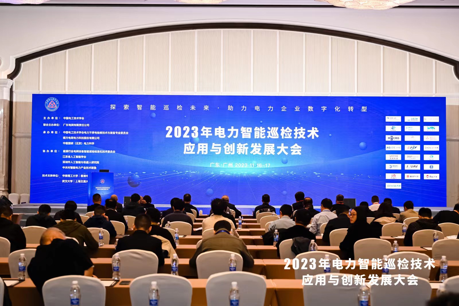 巡檢未來(lái)，數(shù)字啟能 | 光格科技參展2023年電力智能巡檢技術(shù)應(yīng)用與創(chuàng)新發(fā)展大會(huì)